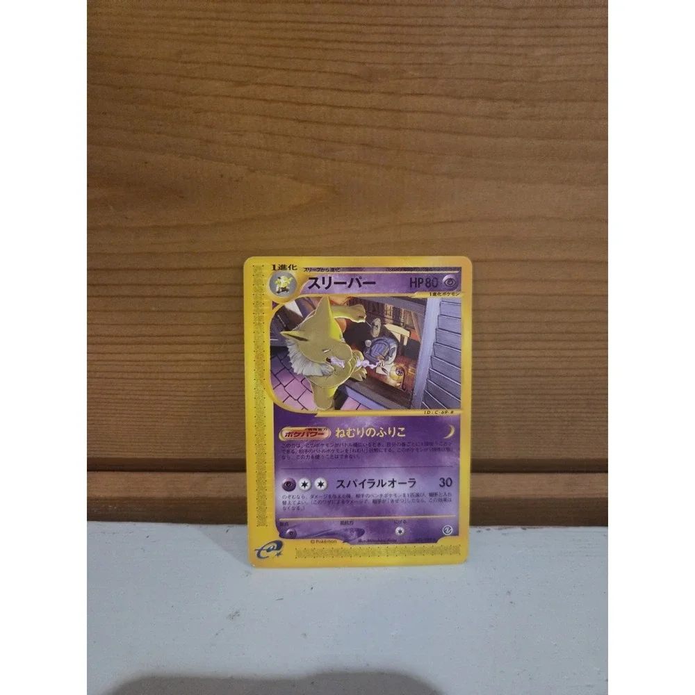 Hypno 041/092 Japanese e-Series The Town on no Map Japanese Pokemon Card